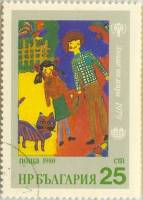 (1980-069) Марка Болгария "В школу"   Международная детская Ассамблея  III Θ