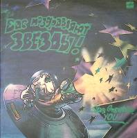 Пластинка виниловая Сборник эстрады Вас поздравляют звёзды Мелодия 300 мм. Excellent