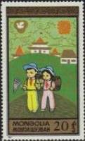 (1987-024) Марка Монголия "Ловля бабочек"    Международный год детей III Θ