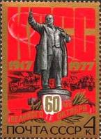 1977-084 Марка СССР Памятник Ленину  Октябрьская революция 60 лет III O