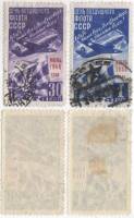 1948-081-82 Серия Набор марок 2 шт СССР Надпечатка на марках 1947 года  День Воздушного флота II Θ