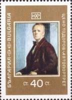 (1969-093) Марка Болгария "Автопортрет"   Национальная художественная галерея III O