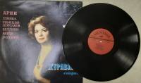 Пластинка виниловая , Арии Мелодия 300 мм. (Сост. отл.)