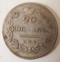 1826, СПБ НГ Монета Россия-Финдяндия 1826 год 20 копеек  Серебро Ag 868  VF