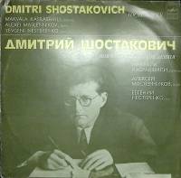 Пластинка виниловая Д. Шостакович Вокальные произведения Мелодия 300 мм. Excellent