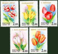 2001-013-17 Серия Набор марок 5 шт Россия 2 руб x5  Флора Тюльпаны III O
