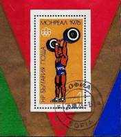 (1976-051) Блок Болгария "Тяжёлая атлетика"   Олимпийские игры 1976 III Θ