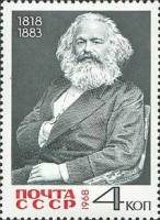 1968-034 Марка СССР Портрет  К. Маркс 150 лет со дня рождения II O