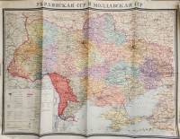Карта Украинская и Молдавская ССР 84 х 102 см 1971 г