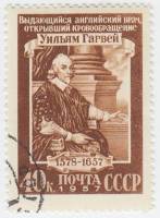 1957-047 Марка СССР Портрет   Уильям Гарвей 300 лет со дня смерти I Θ