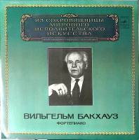 Пластинка виниловая В. Бакхауз И. Брамс Скерцо Баллада Вальсы Вариации Мелодия 300 мм. Excellent