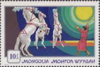 (1974-027) Марка Монголия "Лошади"    Цирк. 2-й выпуск III O
