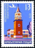 (1979-053) Марка Болгария "Церковь Бяла"   Часовые башни I Θ