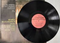 Пластинка виниловая , Очарованье красоты в тебе Мелодия 300 мм. (Сост. отл.)