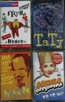 Набор аудиокассет " Ассорти", 4 шт. (см. фото)