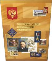 2012-год Годовой набор марок Россия  Буклет , III O