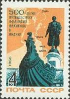 1966-104 Марка СССР Памятник   Путешествие А. Никитина в Индию 500 лет III O