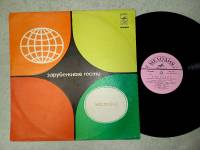 Пластинка виниловая , Зарубежные гости Мелодия 300 мм. (Сост. на фото)