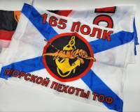 Флаги 165 полк морской пехоты тоф 3 шт (216х280 см 1 шт 58х41 см 2 шт)