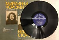 Пластинка виниловая , Романсы и арии Мелодия 300 мм. (Сост. отл.)