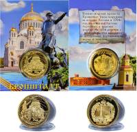 Сувенирная монета Россия Кронштадт Морской Собор Святого Николая  Никель  PROOF Буклет