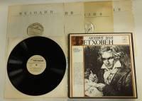 Набор виниловых пластинок (5 шт) Л. Бетховен Концерты для фортепиано с оркестром Мелодия 300 мм. (Со