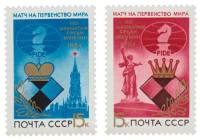 1984-088-89 Серия Набор марок 2 шт СССР 5 коп x2  Первенство мира по шахматам III O