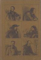Книга Рыцари истины 1986 А. Пузиков Москва Твёрдая обл. 447 с. С ч/б илл