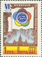 1957-022 Марка СССР Эмблема фестиваля Перф греб 12:12½   VI Фестиваль молодёжи, Москва III Θ