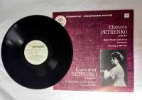 Пластинка виниловая , Сцены и арии из опер,романсы.Записи 1906-1910гг Мелодия 300 мм. (Сост. отл.)