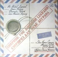 Пластинка виниловая Группа Стаса Намина Сюрприз для мсье Леграна Мелодия 300 мм. Excellent