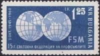 (1960-045) Марка Болгария "Карта полушарий"   15 лет ВФП II Θ