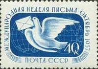 1957-090 Марка СССР Почтовый голубь (Синяя)   Международная неделя письма III O