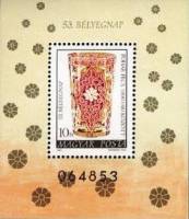 (1980-048) Блок Венгрия "Цветной стакан"    День почтовой марки. Художественное стекло III O
