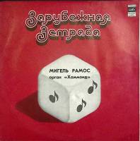 Пластинка виниловая М. Рамос Орган Хаммонд Мелодия 300 мм. (Сост. на фото)