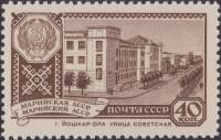 1960-037 Марка СССР Йошкар-Ола   Столицы автономных республик III O