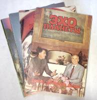Набор журналов (4 шт) Эхо планеты 1988 № 19, 22, 32, 35 Москва Мягкая обл.  с. С цв илл
