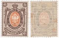 1884-041 Марка Россия 70 копеек Без стрелок, Гор ВЗ, Перф рам 14½:15  9 выпуск III O