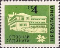 (1961-059) Марка Болгария "Гостиница 'Средец'"   Знакомься со своей родиной III O