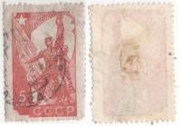 1938-07 Марка СССР 5 коп Рабочий и Колхозница Красная  Стандартный выпуск II Θ