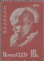 1966-016 Марка СССР Портрет (Красная)   В.И Ленин 96 лет рождения II O