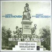 Набор виниловых пластинок (2 шт) Л. Бетховен Торжественная месса Мелодия 300 мм. Excellent