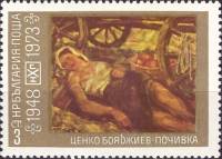 (1973-097) Марка Болгария "Сон"    25 лет Национальной художественной галереи III Θ
