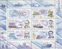 2000-011-15 Лист 5м + 1 куп Россия 2 руб x5  Полярные исследователи III O