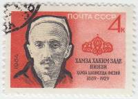 1964-063 Марка СССР Ниязи   75 лет рождения II Θ