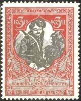 1915-131a Марка Россия 3 копейки Казак Белая бум Перф лин 12½   22 выпуск III O