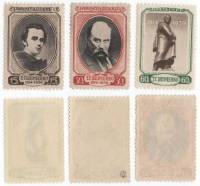 1939-18-20 Серия Набор марок 3 шт СССР  Т.Г. Шевченко 125 лет со дня рождения III O