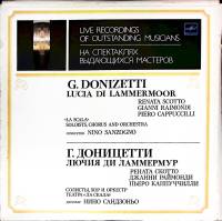 Набор виниловых пластинок (3 шт) , Лючия де Ламмермур Мелодия 300 мм. (Сост. отл.)