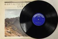 Пластинка виниловая Г. Берлиоз Фантастическая симфония Supraphon 300 мм. (Сост. отл.)