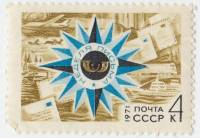 1971-069 Марка СССР Стилизованная картушка   Неделя письма III O